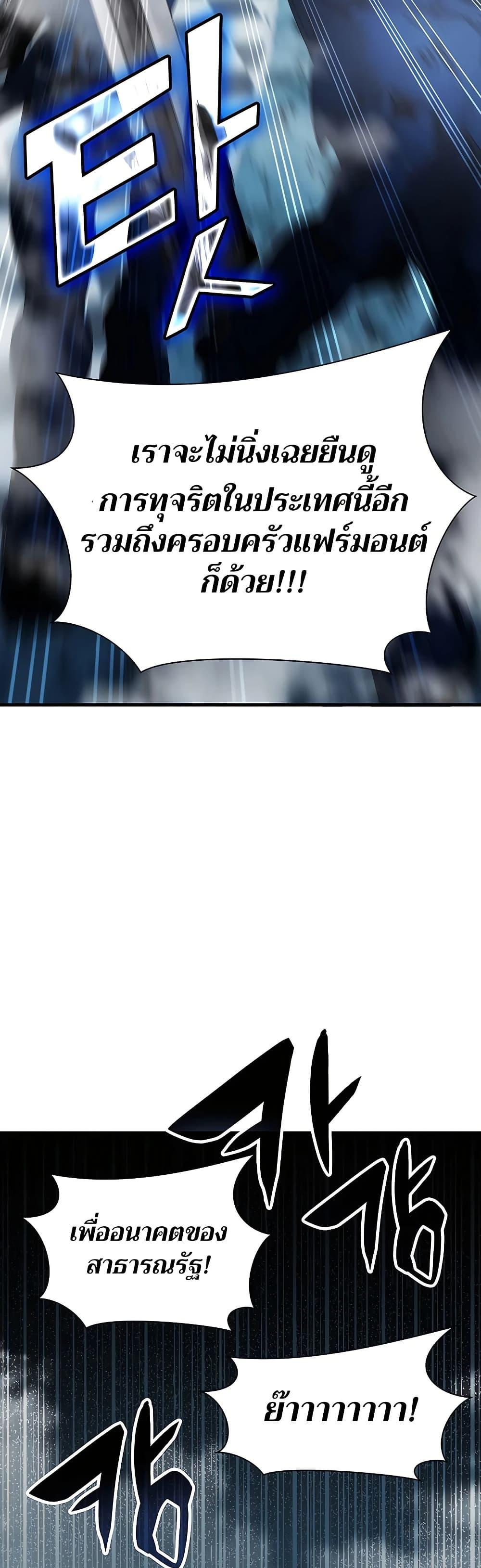 My Lucky Encounter From The Game Turned Into Reality ตอนที่ 54 หน้า 5