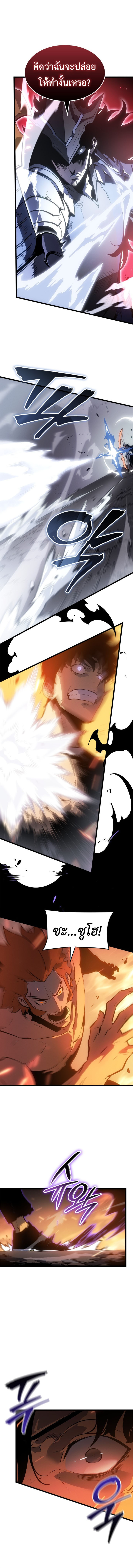Solo Leveling: Ragnarok โซโล่เลเวลลิ่ง แร็คนาร็อค ตอนที่ 54 หน้า 5