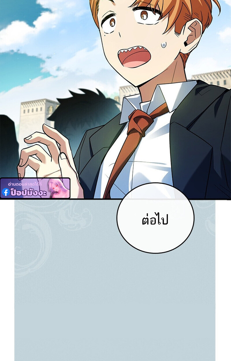 The Legendary Hero is an Academy Honors Student วีรบุรุษในตำนานเกิดใหม่เป็นยอดอัจฉริยะแห่งสถาบัน ตอนที่ 54 หน้า 50