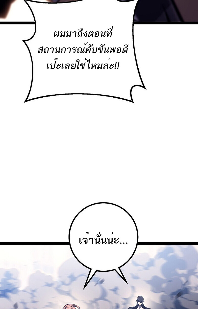 Regressing as the Reincarnated Bastard of the Sword Clan ตอนที่ 54 หน้า 50