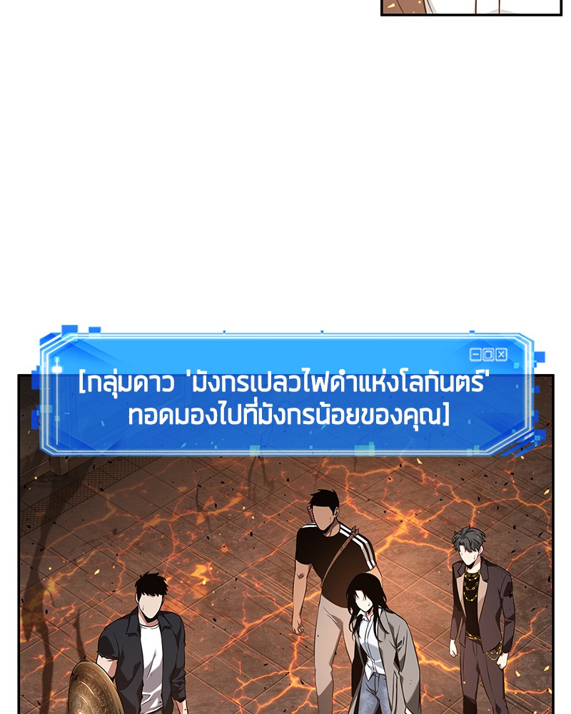 Omniscient Reader อ่านชะตาวันสิ้นโลก ตอนที่ 54 หน้า 50