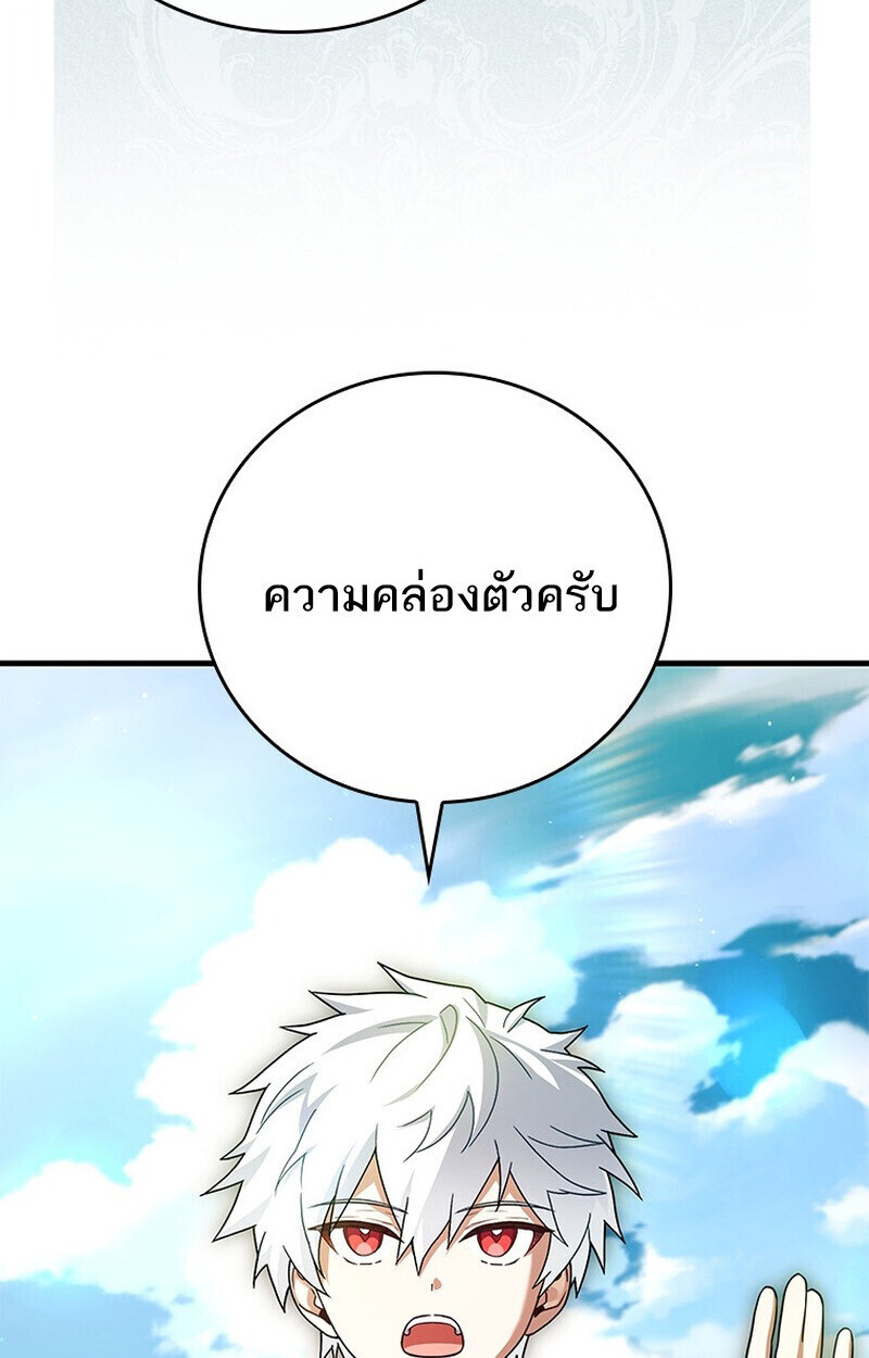 The Legendary Hero is an Academy Honors Student วีรบุรุษในตำนานเกิดใหม่เป็นยอดอัจฉริยะแห่งสถาบัน ตอนที่ 54 หน้า 52