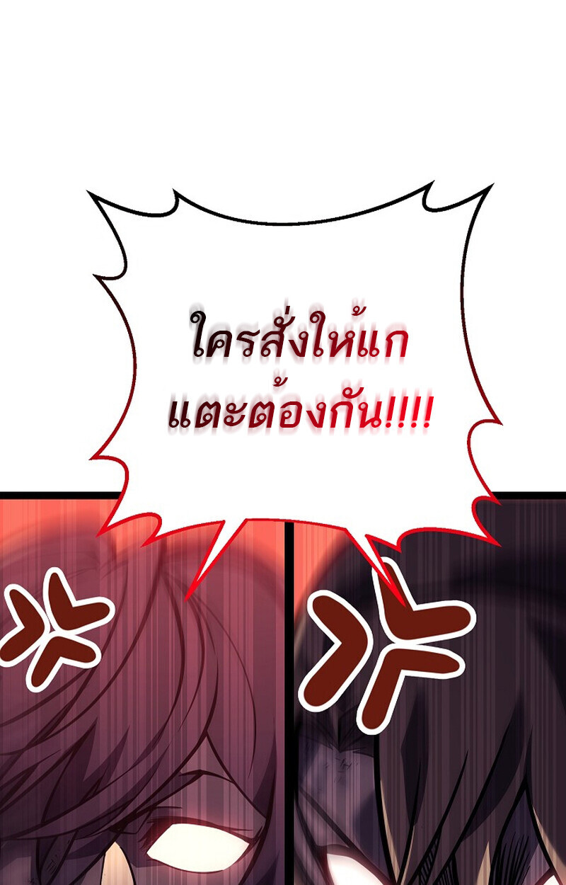 Regressing as the Reincarnated Bastard of the Sword Clan ตอนที่ 54 หน้า 52