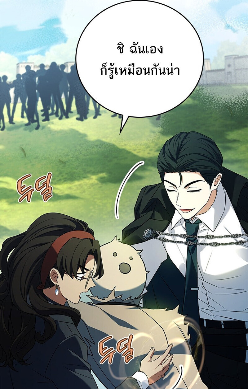 The Legendary Hero is an Academy Honors Student วีรบุรุษในตำนานเกิดใหม่เป็นยอดอัจฉริยะแห่งสถาบัน ตอนที่ 54 หน้า 55