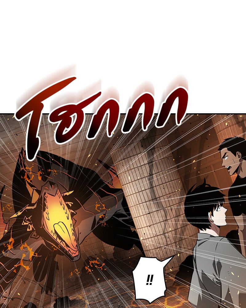 Omniscient Reader อ่านชะตาวันสิ้นโลก ตอนที่ 54 หน้า 56