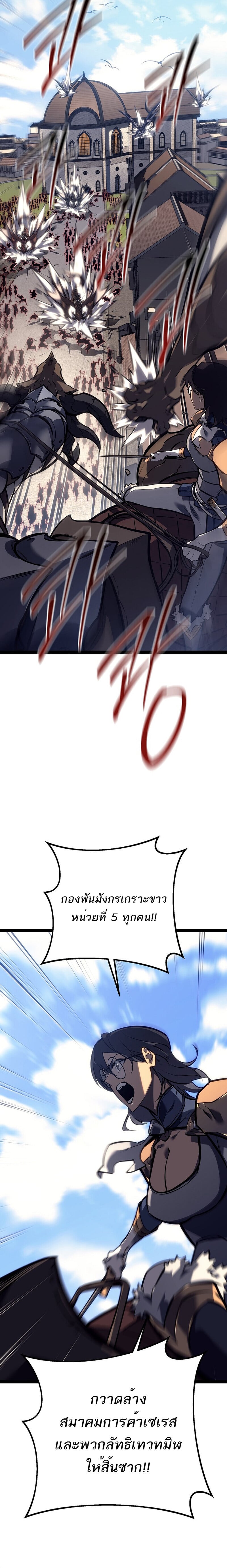 Regressing as the Reincarnated Bastard of the Sword Clan ตอนที่ 54 หน้า 57