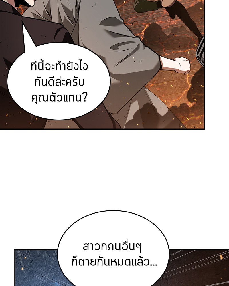 Omniscient Reader อ่านชะตาวันสิ้นโลก ตอนที่ 54 หน้า 58