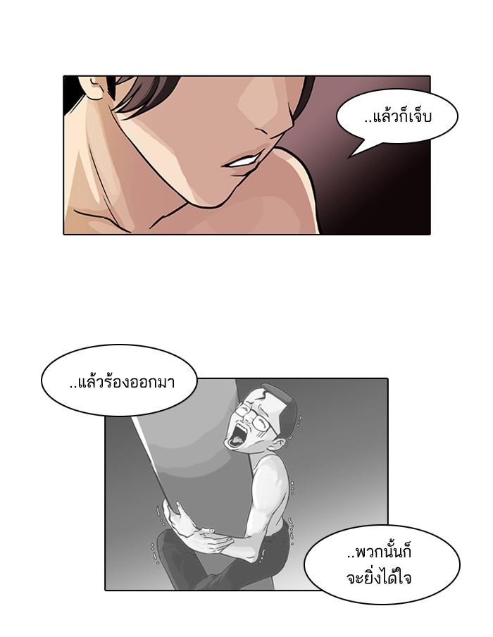 Lookism ตอนที่ 54 6