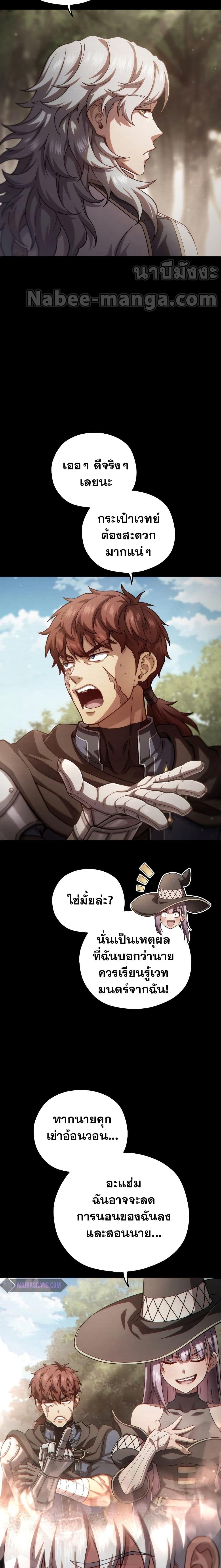 Damn Reincarnation ชีวิตใหม่ของนักรบผู้เสียสละ ตอนที่ 54 หน้า 6