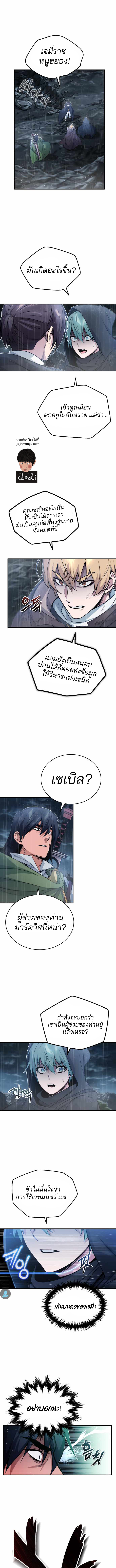 The Dark Magician Transmigrates After 66666 Years ตอนที่ 54 หน้า 5