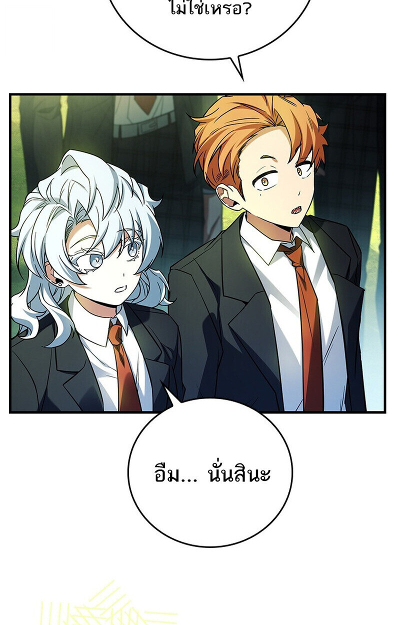 The Legendary Hero is an Academy Honors Student วีรบุรุษในตำนานเกิดใหม่เป็นยอดอัจฉริยะแห่งสถาบัน ตอนที่ 54 หน้า 61