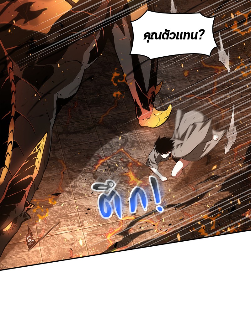 Omniscient Reader อ่านชะตาวันสิ้นโลก ตอนที่ 54 หน้า 62