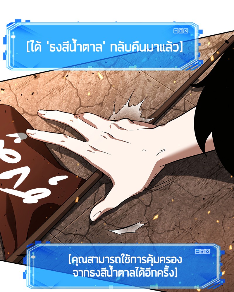 Omniscient Reader อ่านชะตาวันสิ้นโลก ตอนที่ 54 หน้า 63