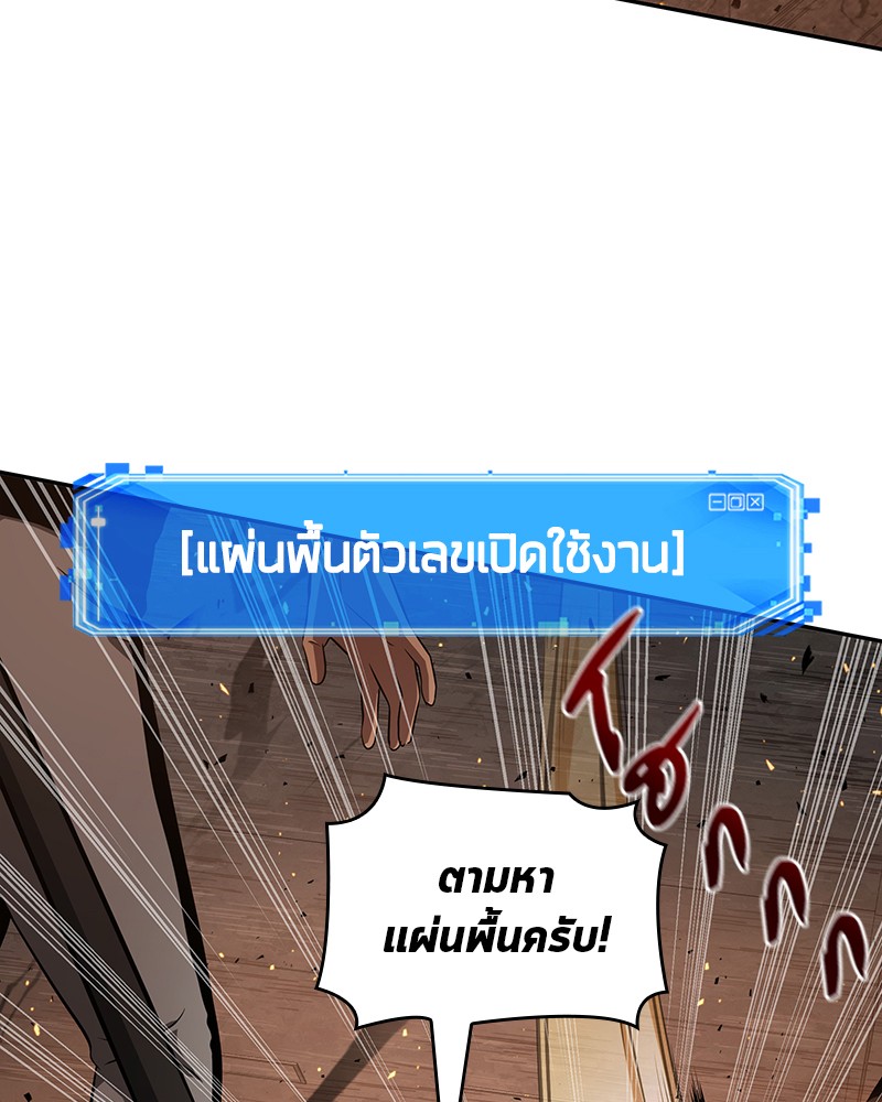 Omniscient Reader อ่านชะตาวันสิ้นโลก ตอนที่ 54 หน้า 64