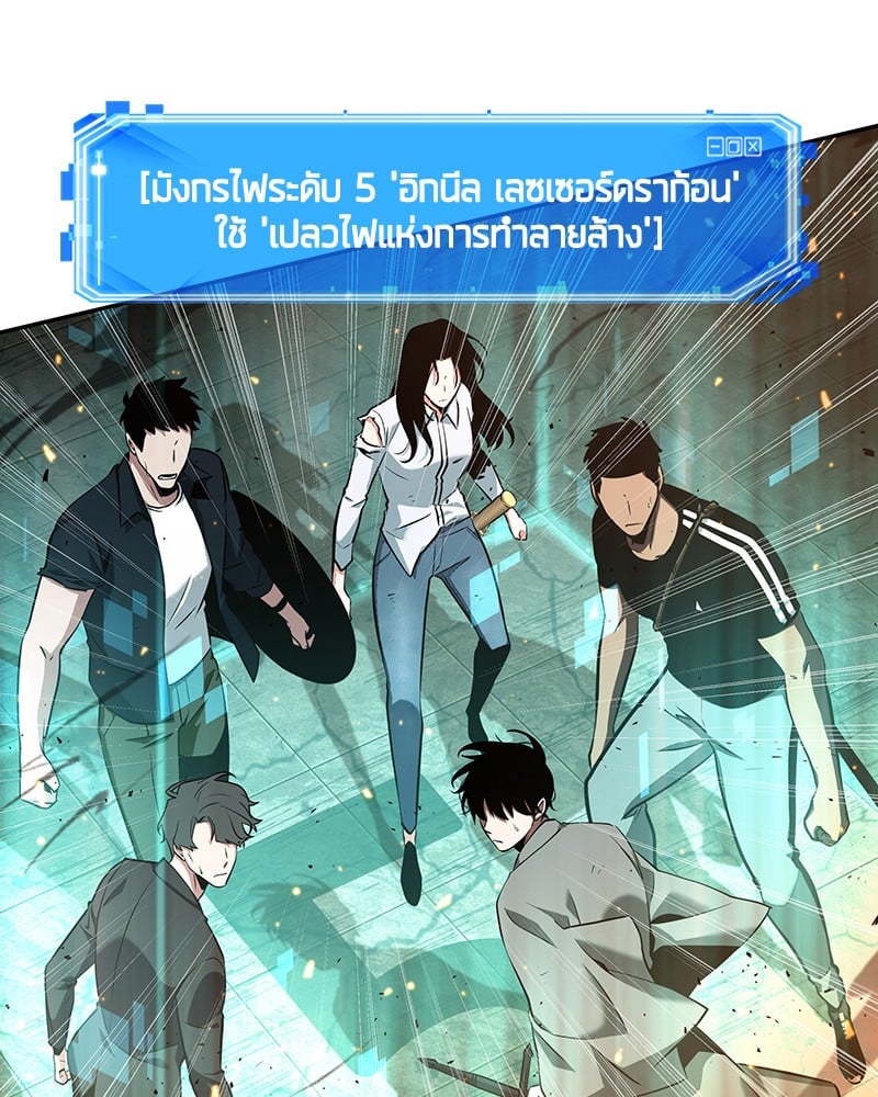 Omniscient Reader อ่านชะตาวันสิ้นโลก ตอนที่ 54 หน้า 66