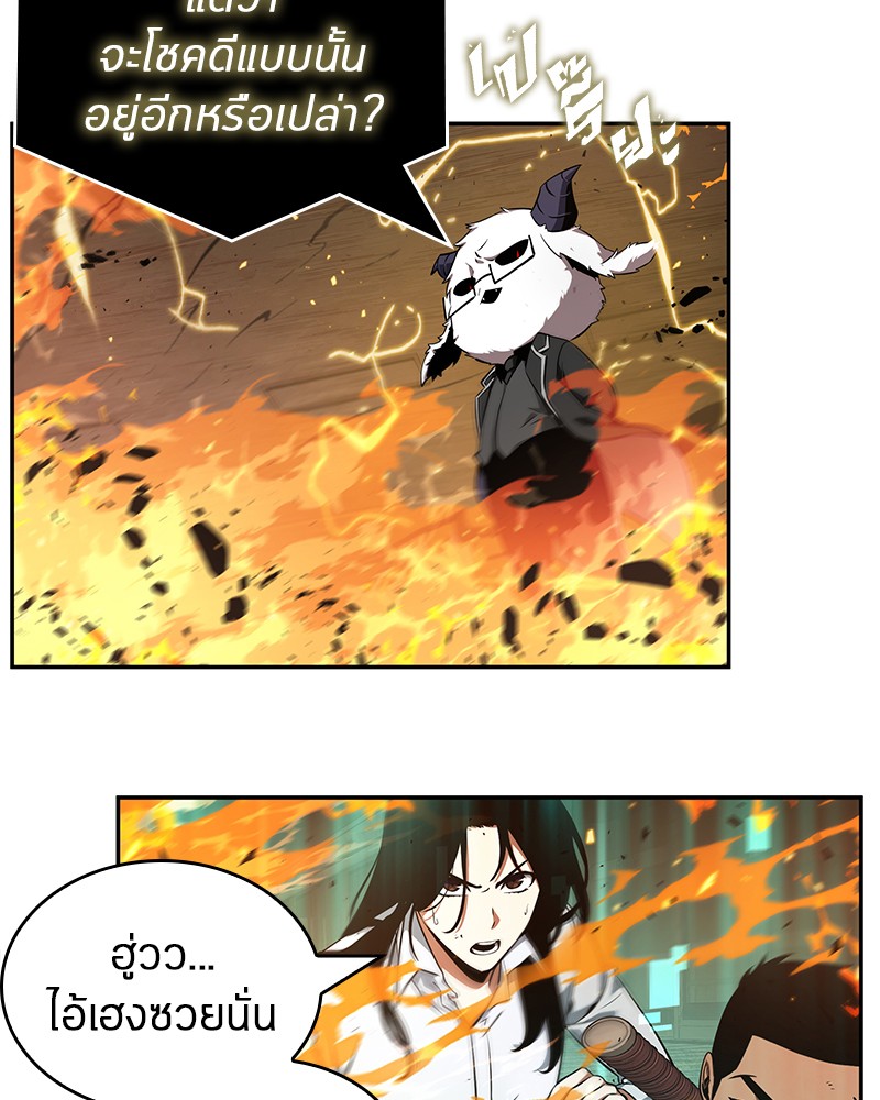 Omniscient Reader อ่านชะตาวันสิ้นโลก ตอนที่ 54 หน้า 69