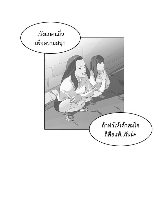 Lookism ตอนที่ 54 7