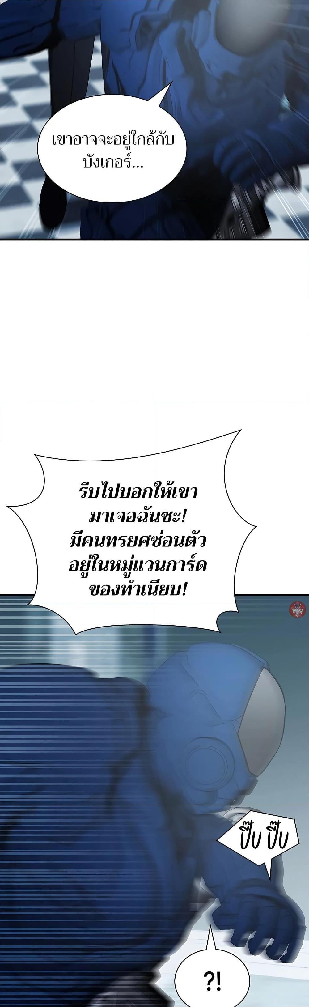 My Lucky Encounter From The Game Turned Into Reality ตอนที่ 54 หน้า 7