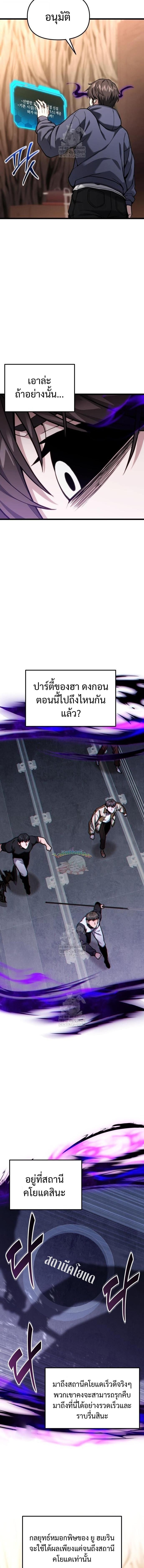 Absolute Person in Every Corner โทษที พื้นที่นี้ห้ามออก! ตอนที่ 54 หน้า 7