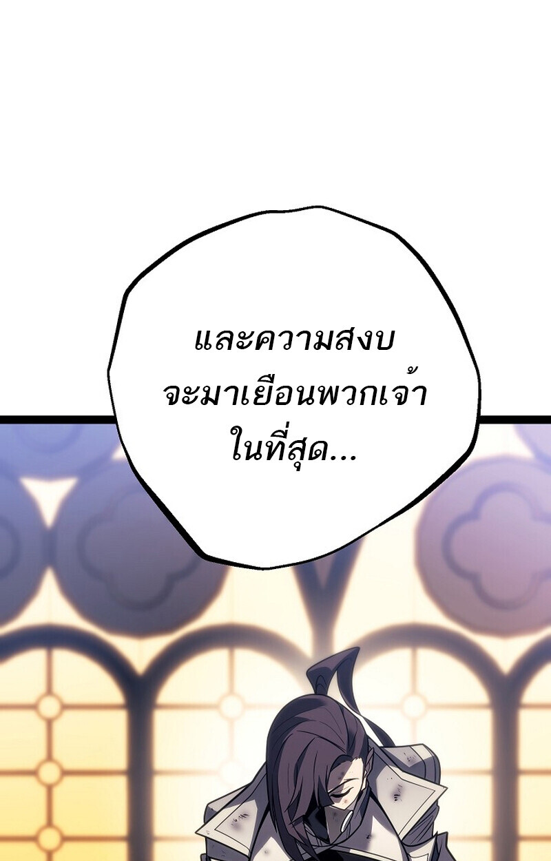 Regressing as the Reincarnated Bastard of the Sword Clan ตอนที่ 54 หน้า 70