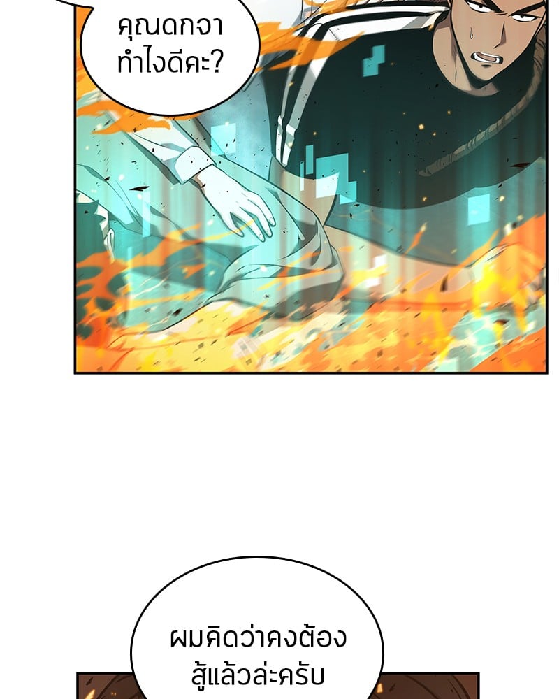 Omniscient Reader อ่านชะตาวันสิ้นโลก ตอนที่ 54 หน้า 70