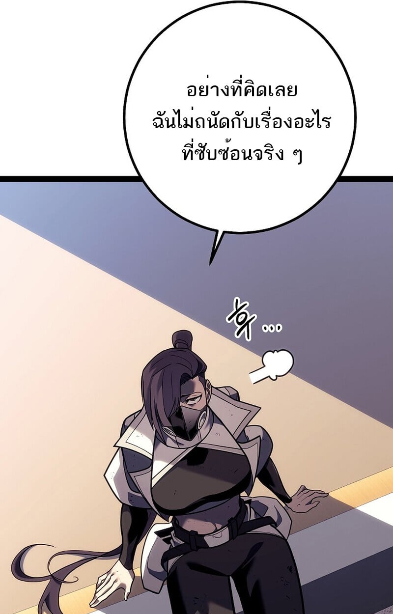 Regressing as the Reincarnated Bastard of the Sword Clan ตอนที่ 54 หน้า 74