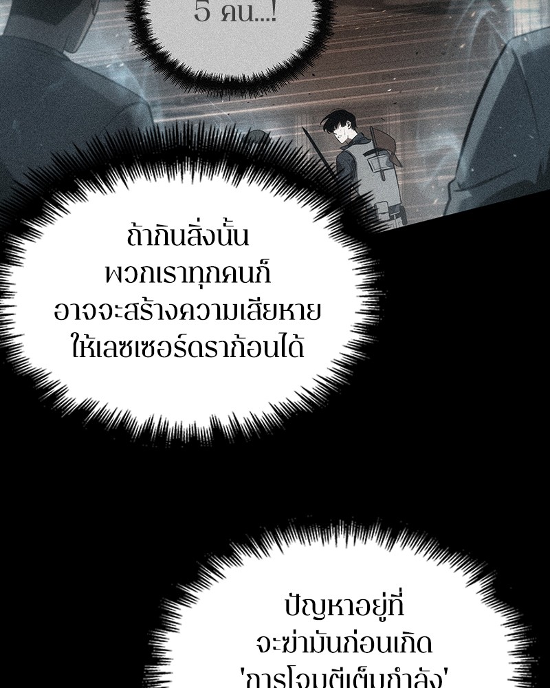 Omniscient Reader อ่านชะตาวันสิ้นโลก ตอนที่ 54 หน้า 74