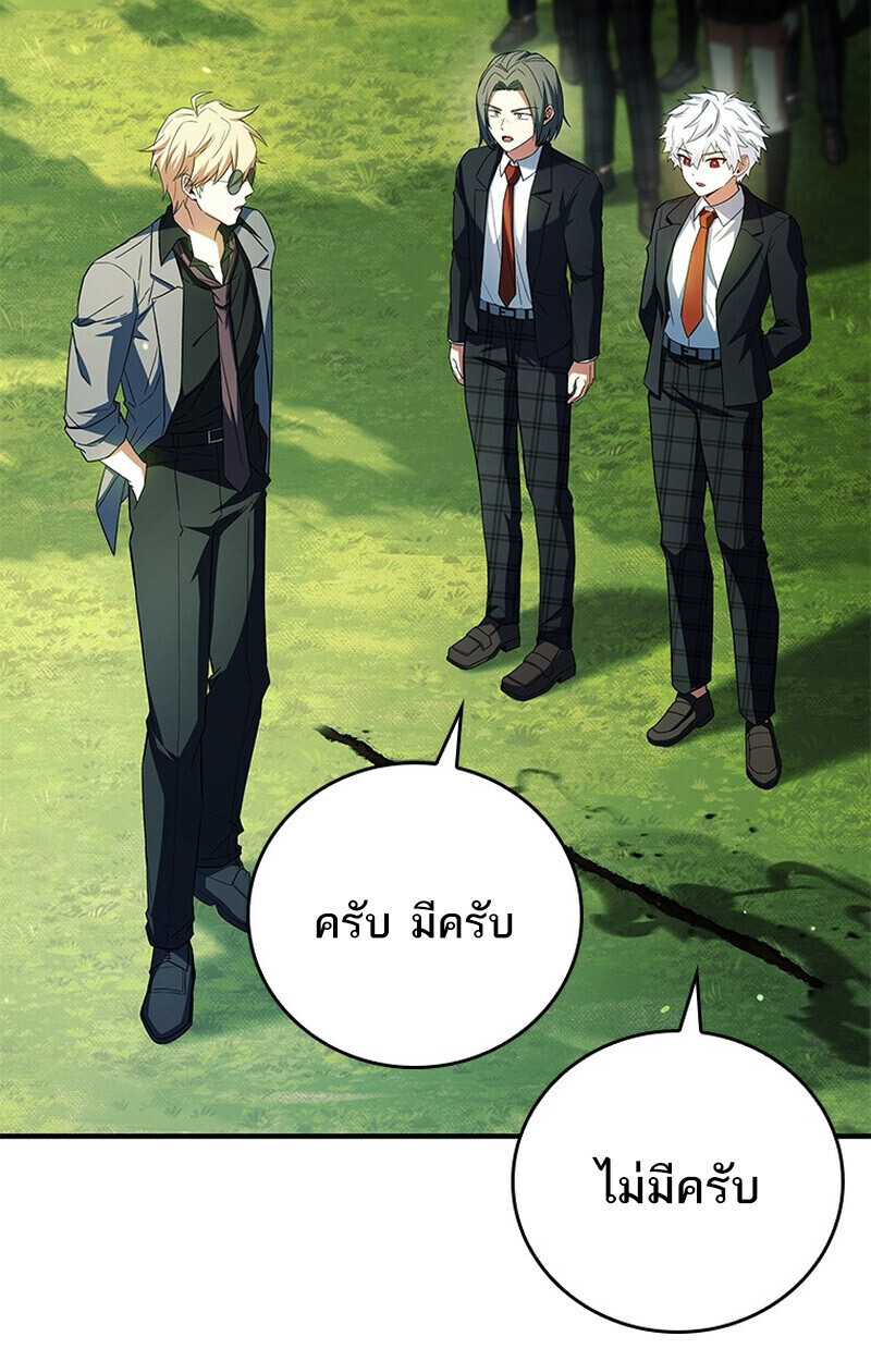 The Legendary Hero is an Academy Honors Student วีรบุรุษในตำนานเกิดใหม่เป็นยอดอัจฉริยะแห่งสถาบัน ตอนที่ 54 หน้า 75