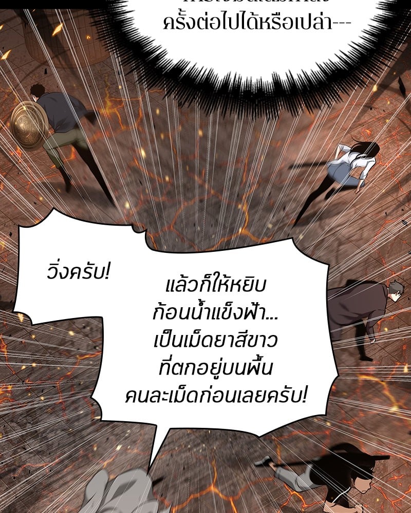 Omniscient Reader อ่านชะตาวันสิ้นโลก ตอนที่ 54 หน้า 75