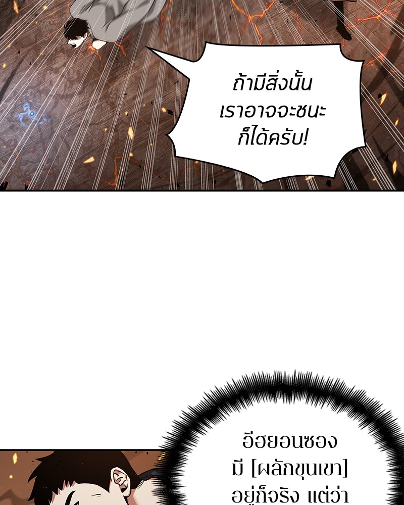 Omniscient Reader อ่านชะตาวันสิ้นโลก ตอนที่ 54 หน้า 76