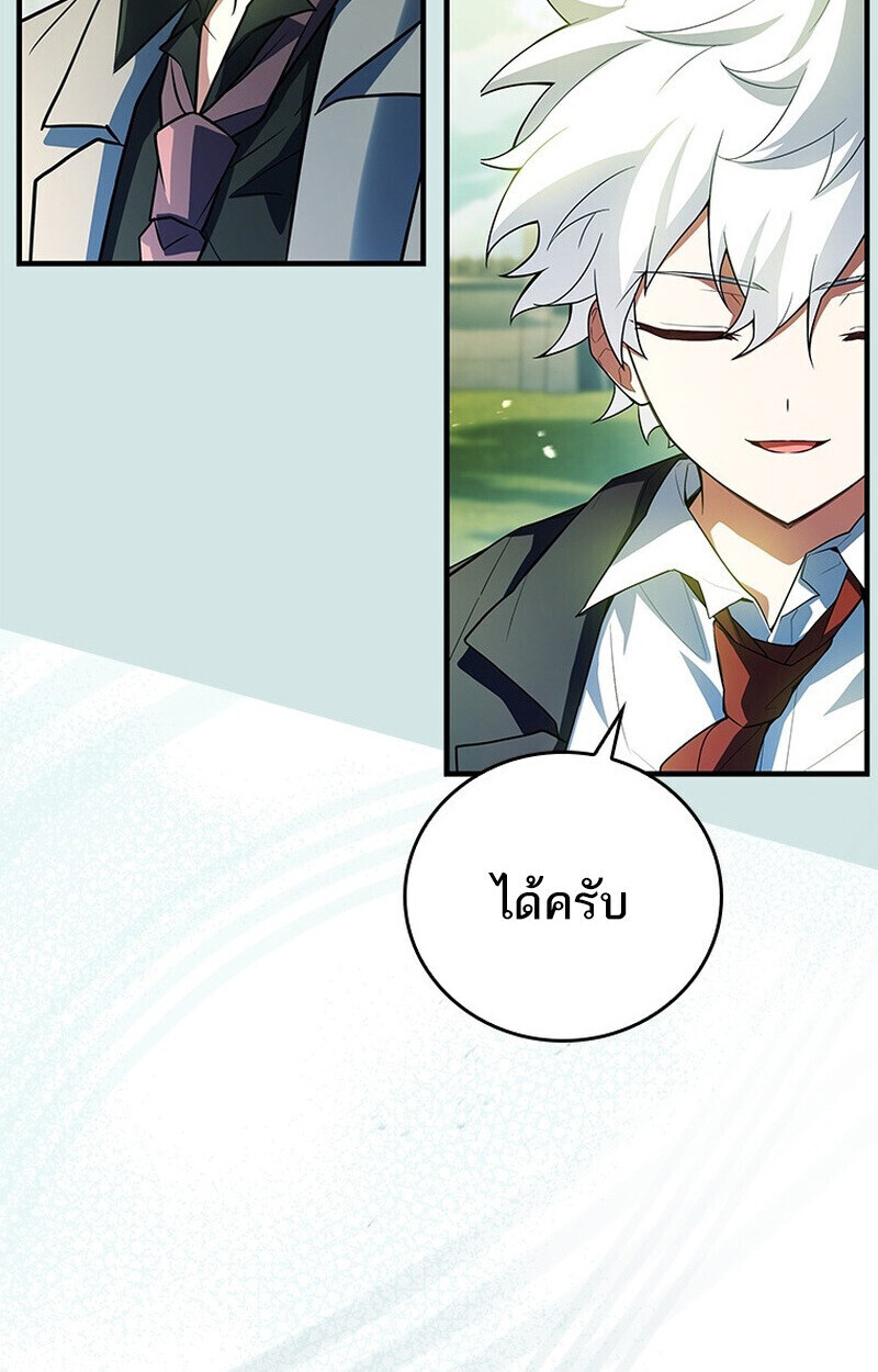 The Legendary Hero is an Academy Honors Student วีรบุรุษในตำนานเกิดใหม่เป็นยอดอัจฉริยะแห่งสถาบัน ตอนที่ 54 หน้า 77