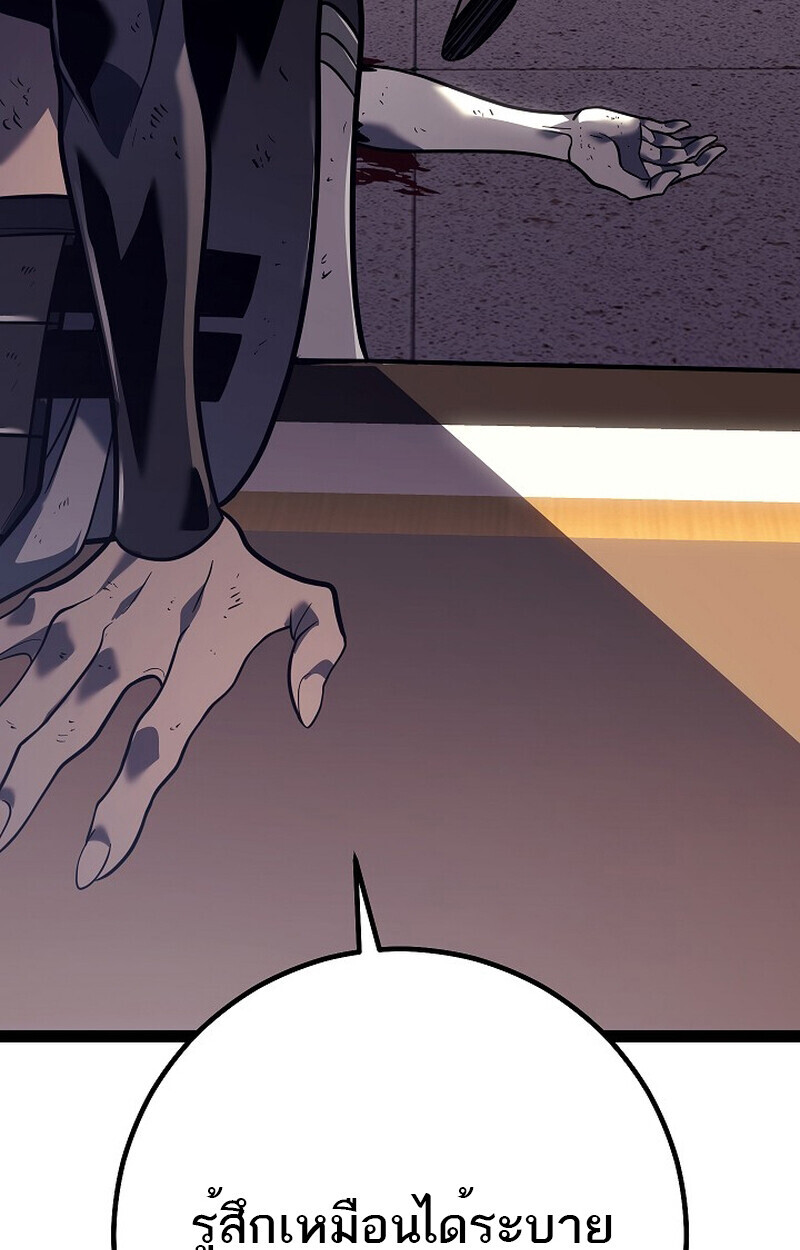 Regressing as the Reincarnated Bastard of the Sword Clan ตอนที่ 54 หน้า 77