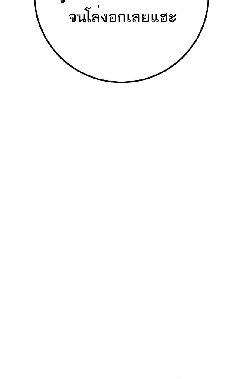 Regressing as the Reincarnated Bastard of the Sword Clan ตอนที่ 54 หน้า 78