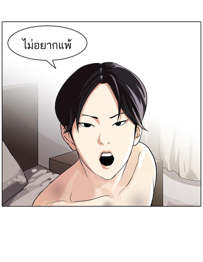 Lookism ตอนที่ 54 8