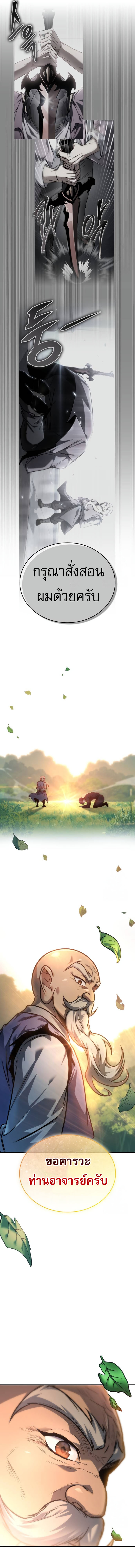 My Exclusive Tower Guide คู่มือกลยุทธ์พิชิตหอคอย ตอนที่ 54 หน้า 5