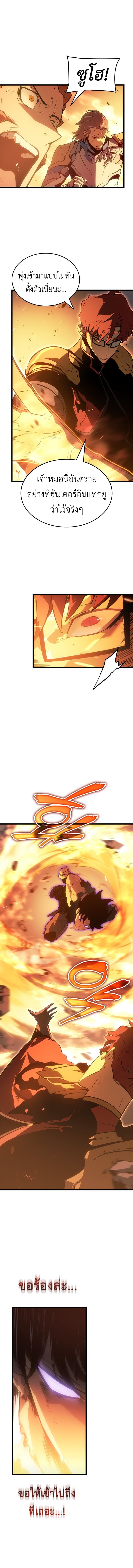 Solo Leveling: Ragnarok โซโล่เลเวลลิ่ง แร็คนาร็อค ตอนที่ 54 หน้า 8