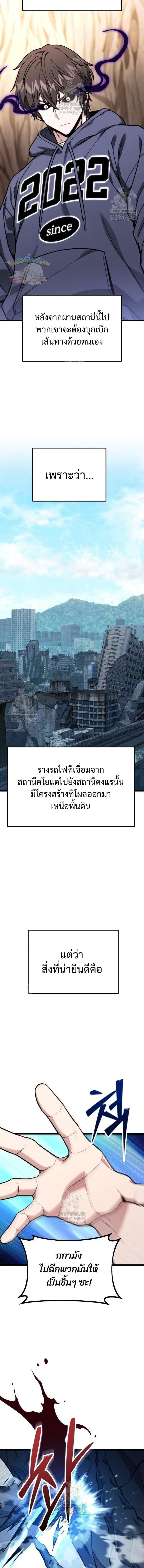 Absolute Person in Every Corner โทษที พื้นที่นี้ห้ามออก! ตอนที่ 54 หน้า 8