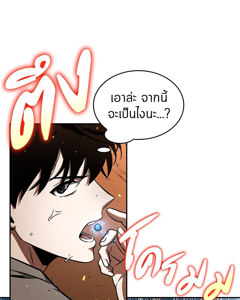 Omniscient Reader อ่านชะตาวันสิ้นโลก ตอนที่ 54 หน้า 80