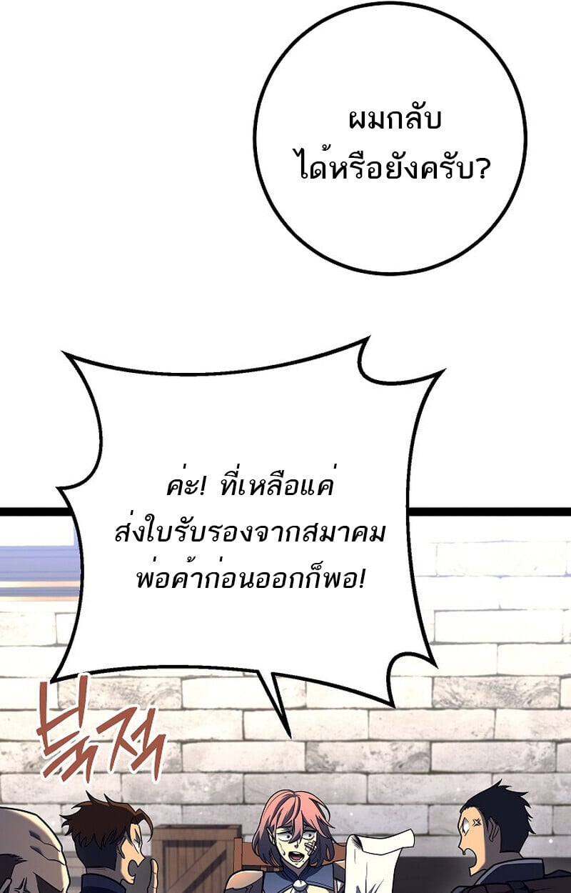 Regressing as the Reincarnated Bastard of the Sword Clan ตอนที่ 54 หน้า 82