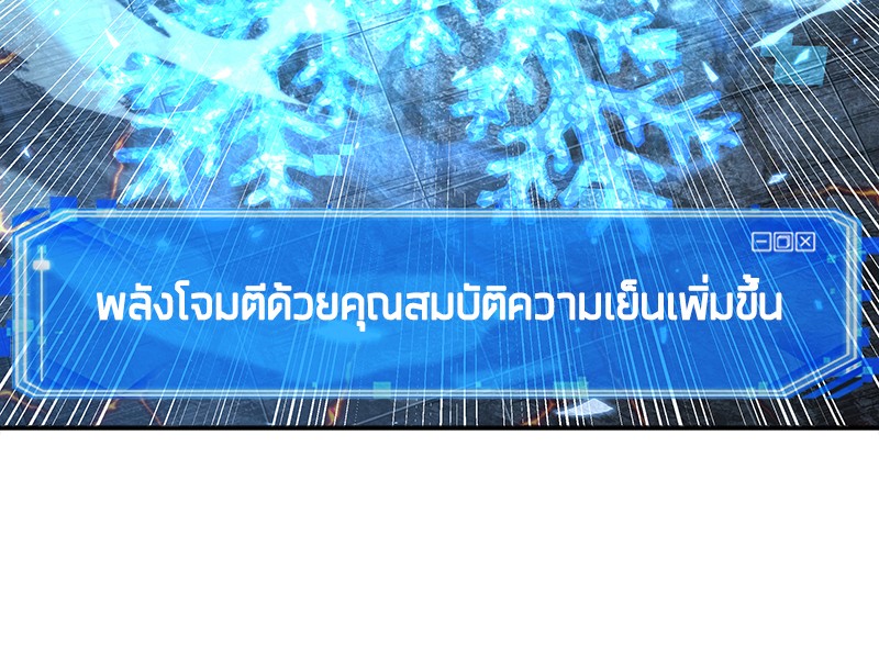 Omniscient Reader อ่านชะตาวันสิ้นโลก ตอนที่ 54 หน้า 82