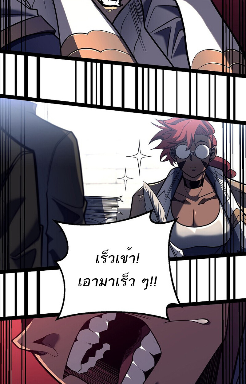 Regressing as the Reincarnated Bastard of the Sword Clan ตอนที่ 54 หน้า 85