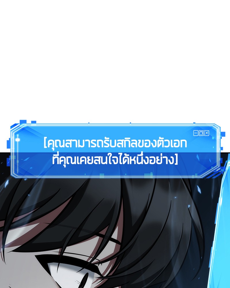 Omniscient Reader อ่านชะตาวันสิ้นโลก ตอนที่ 54 หน้า 85