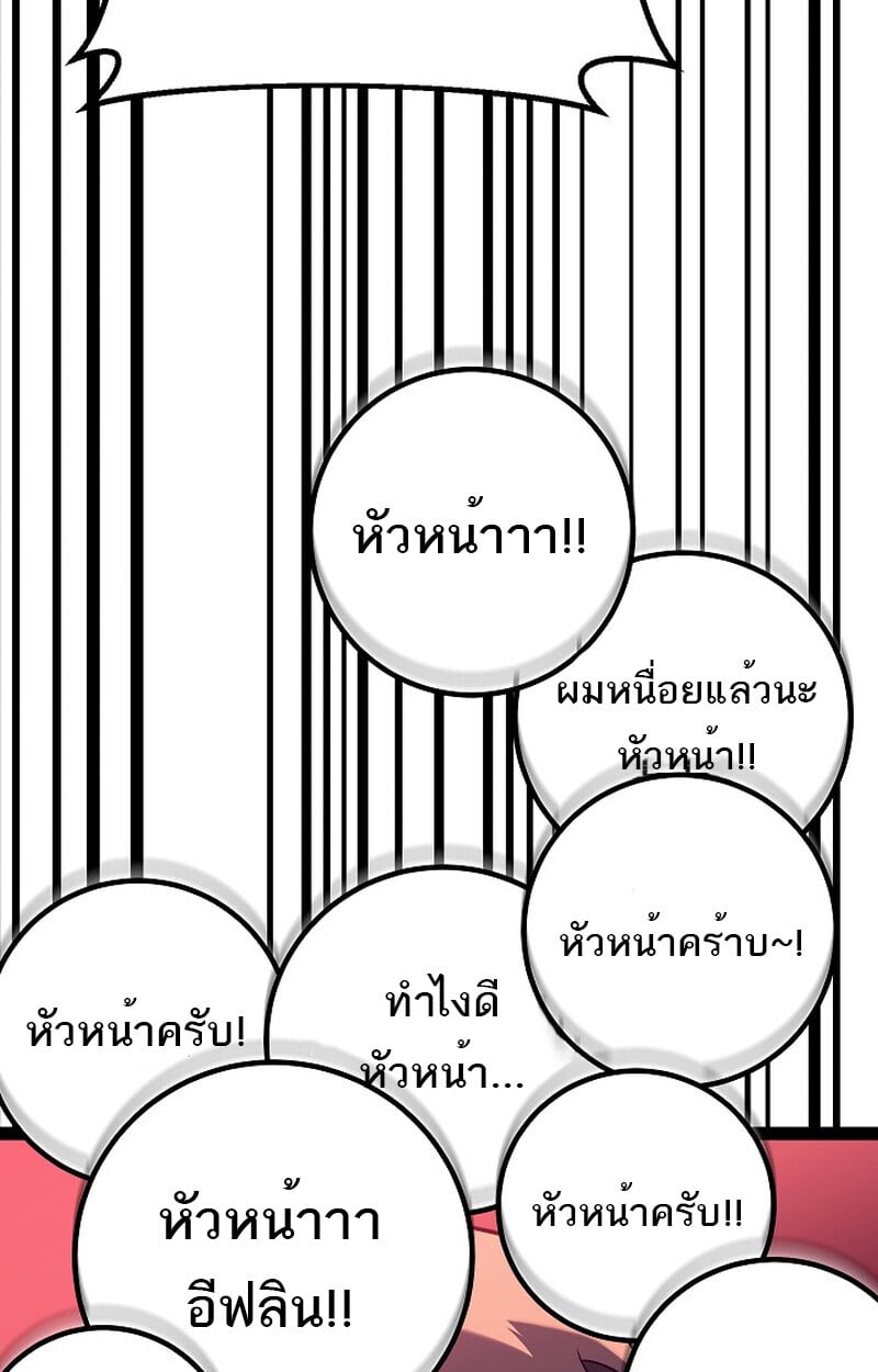 Regressing as the Reincarnated Bastard of the Sword Clan ตอนที่ 54 หน้า 88