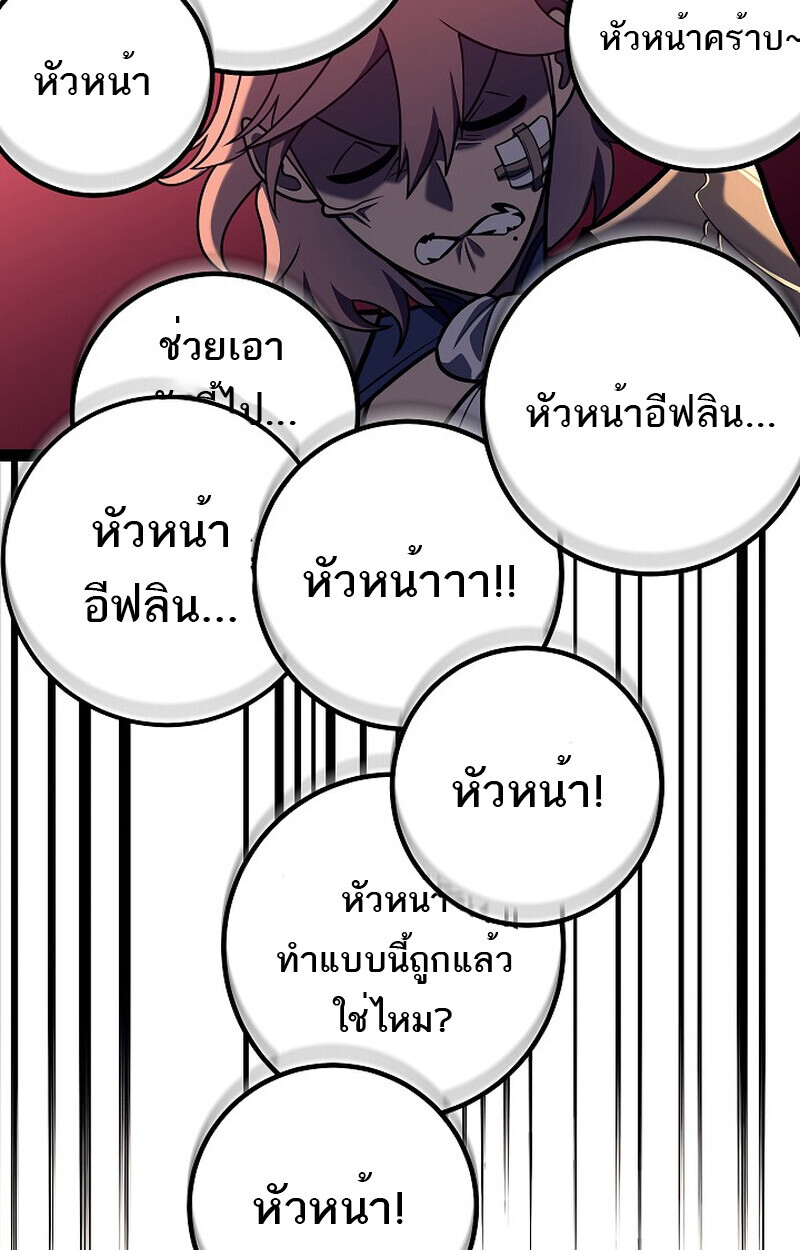 Regressing as the Reincarnated Bastard of the Sword Clan ตอนที่ 54 หน้า 89