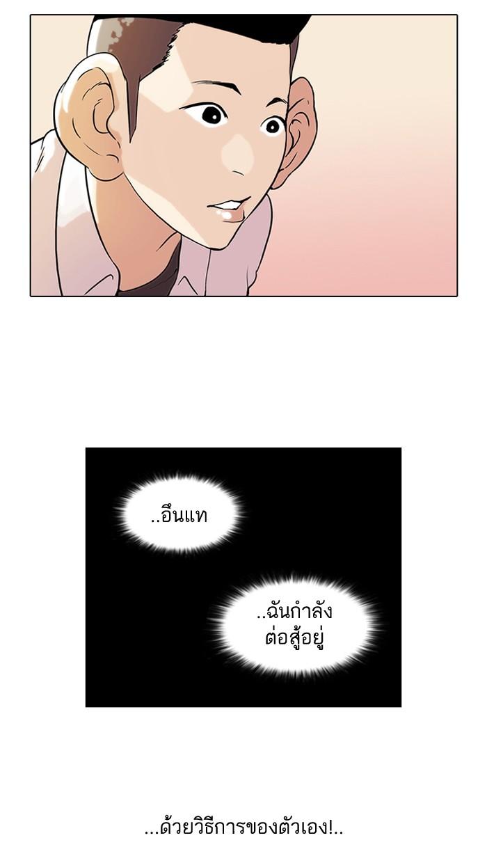 Lookism ตอนที่ 54 9