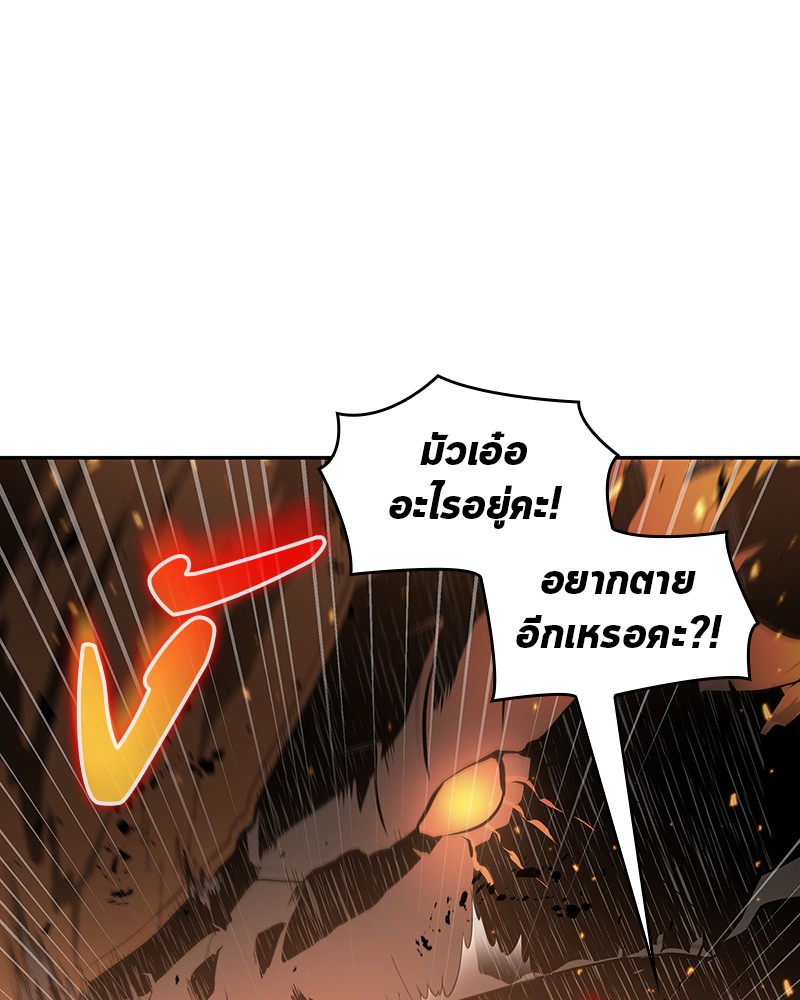 Omniscient Reader อ่านชะตาวันสิ้นโลก ตอนที่ 54 หน้า 91