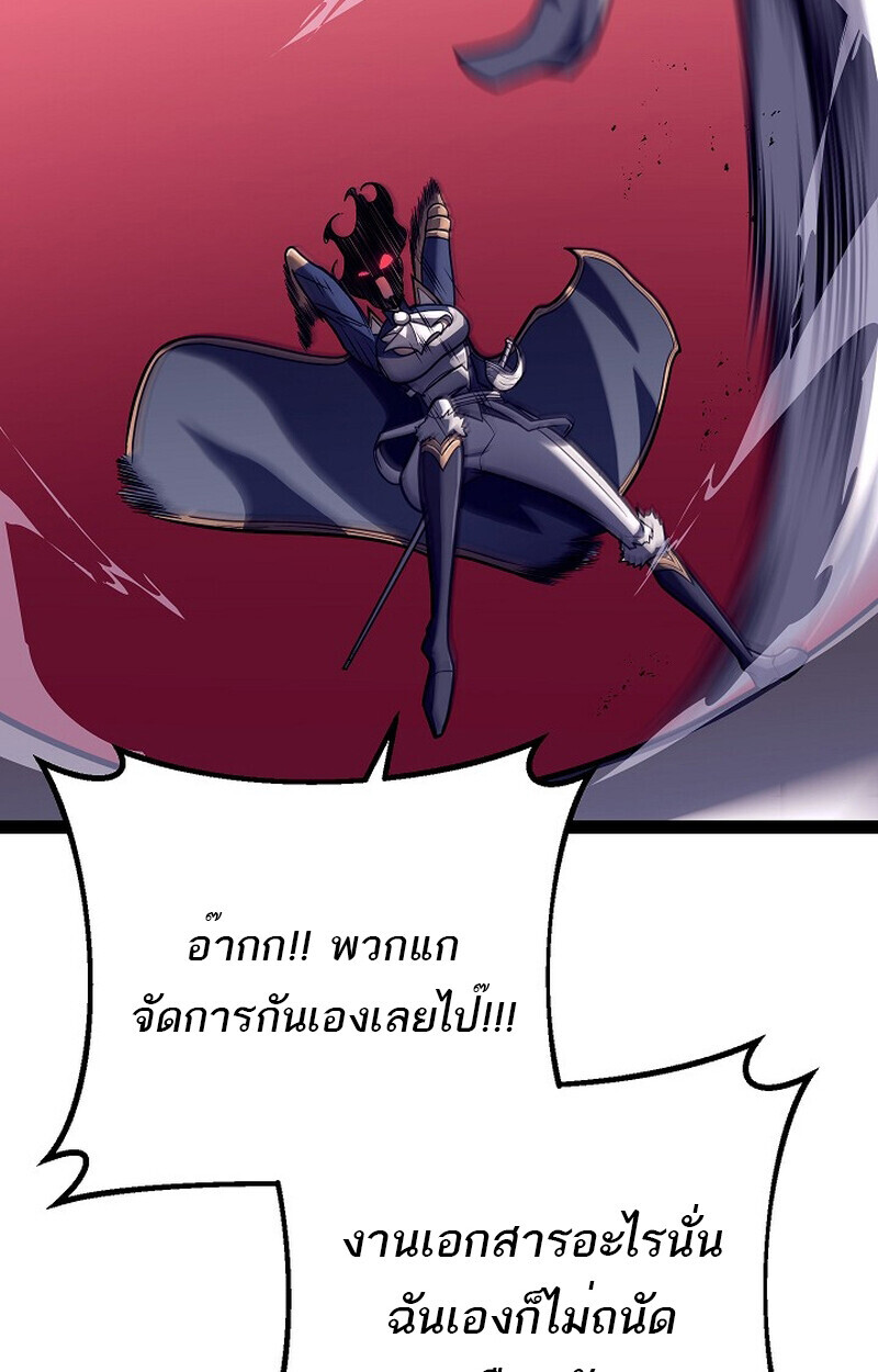 Regressing as the Reincarnated Bastard of the Sword Clan ตอนที่ 54 หน้า 93