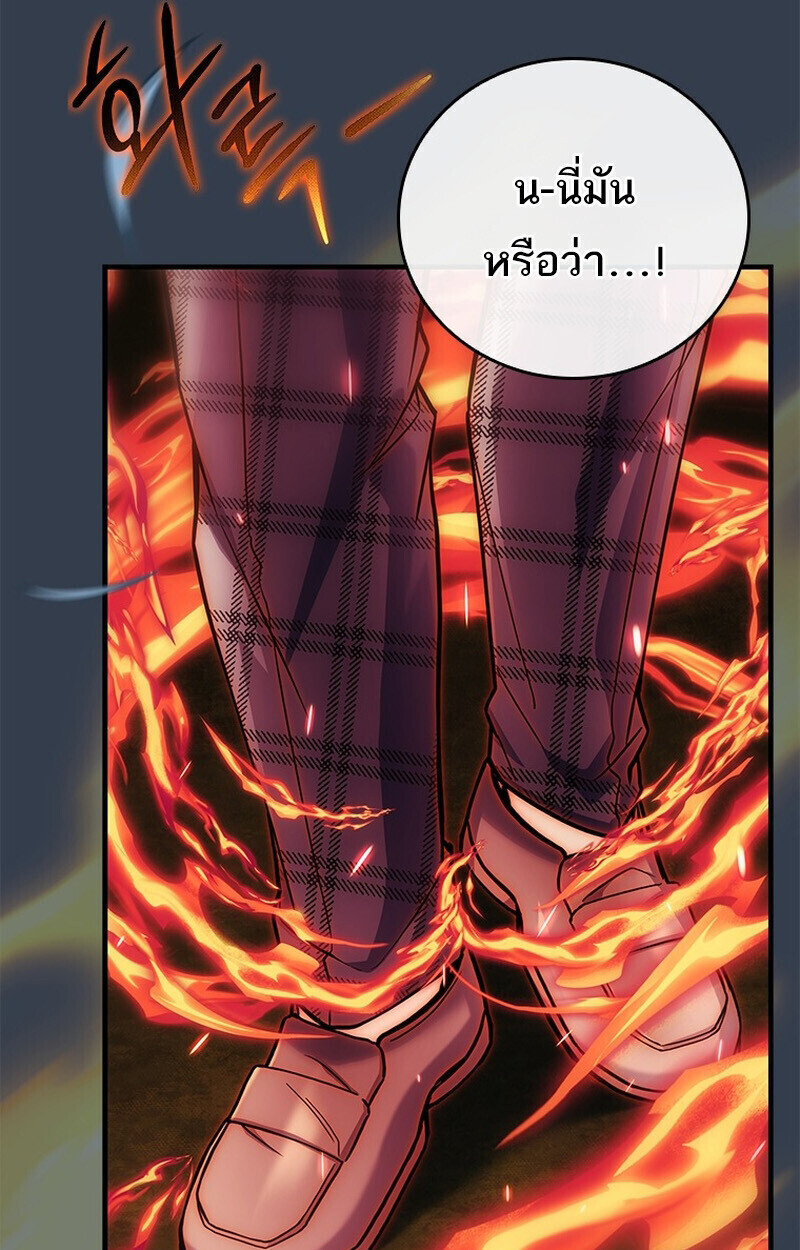 The Legendary Hero is an Academy Honors Student วีรบุรุษในตำนานเกิดใหม่เป็นยอดอัจฉริยะแห่งสถาบัน ตอนที่ 54 หน้า 94