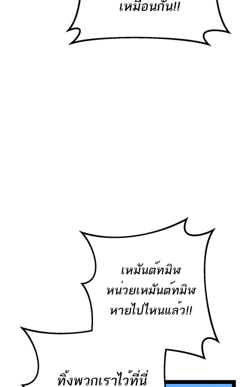 Regressing as the Reincarnated Bastard of the Sword Clan ตอนที่ 54 หน้า 94