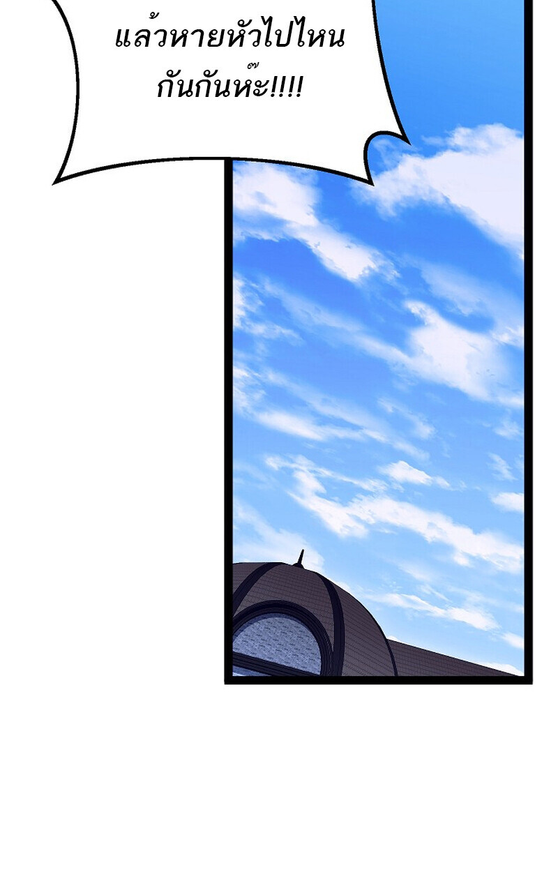 Regressing as the Reincarnated Bastard of the Sword Clan ตอนที่ 54 หน้า 95